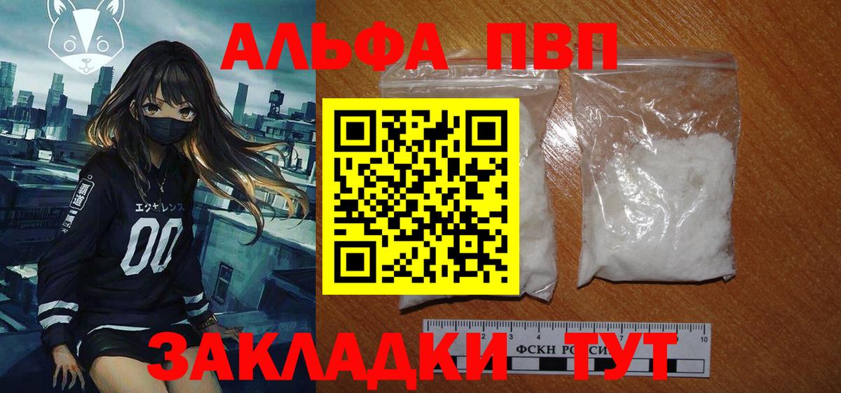 Ливны  Альфа ПВП крисы CK  APVP СК  APVP Соль  Вход с VPN 