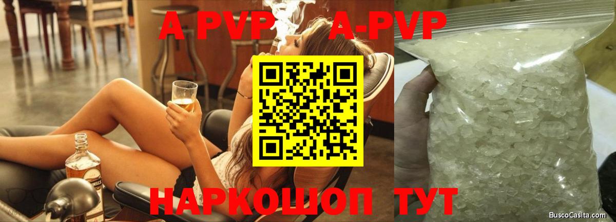 Alfa_PVP мука Ливны