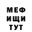 МЕТАДОН кристалл Rince Roy