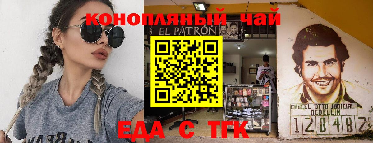 Ливны  Печенье с ТГК марихуана  Вход с VPN 