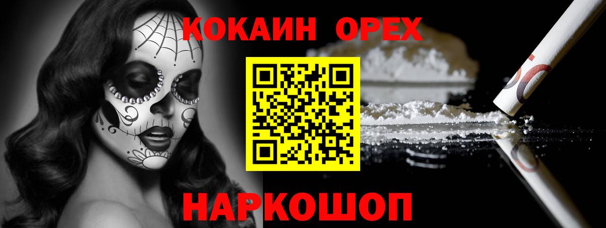 Cocaine VHQ Ливны