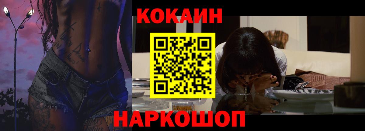 Ливны  КОКАИН Fish Scale  наркотики  Вход с VPN  Cocaine Fish Scale  COCAIN 