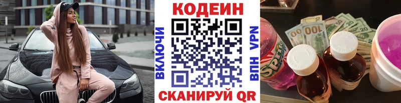 Кодеиновый сироп Lean Purple Drank  Ливны 