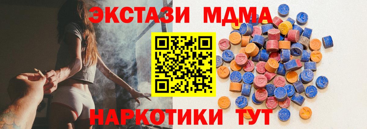Экстази 300 mg Ливны