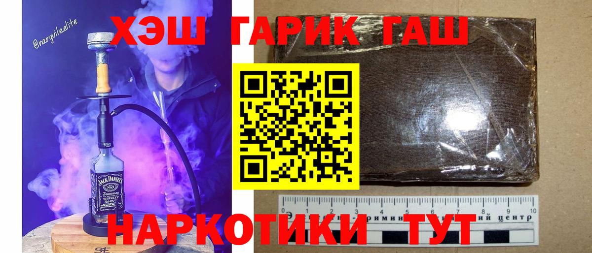 ГАШИШ индика сатива Ливны