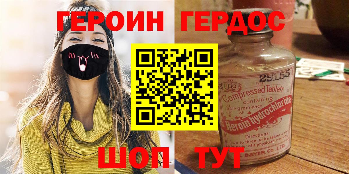 Героин Heroin Ливны