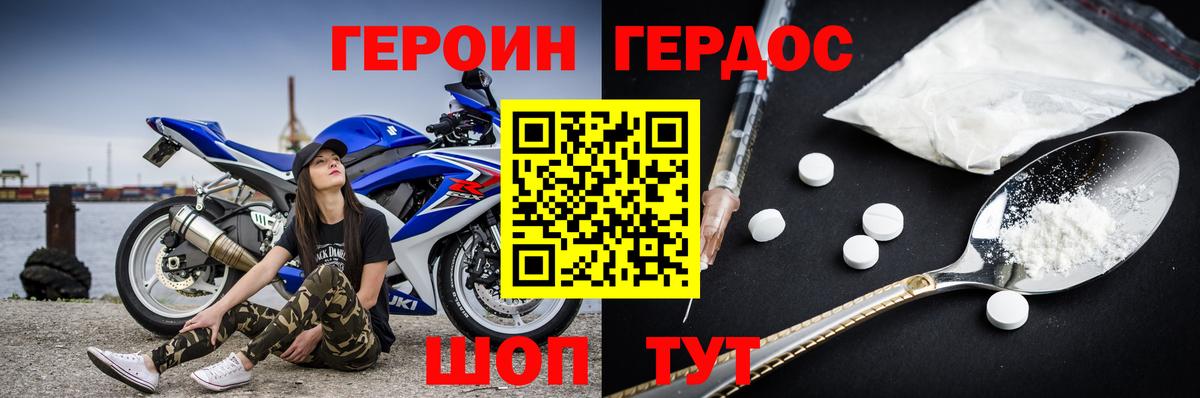 Ливны  Героин  Вход с VPN  Героин белый 