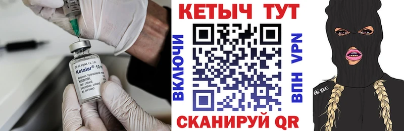 ссылка на мегу tor  Ливны  КЕТАМИН VHQ  где продают наркотики 