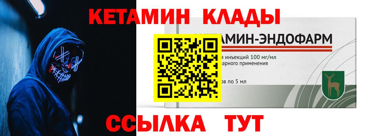 Кетамин ketamine  КЕТАМИН VHQ  Вход с VPN  Ливны 
