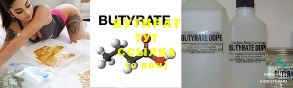 бутират Абдулино