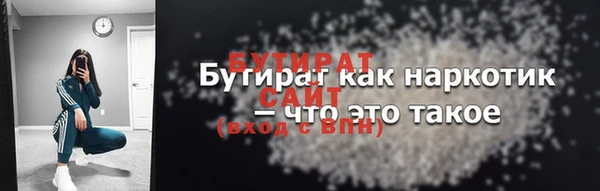 бутират Абдулино