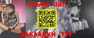 альфа пвп VHQ Дубна