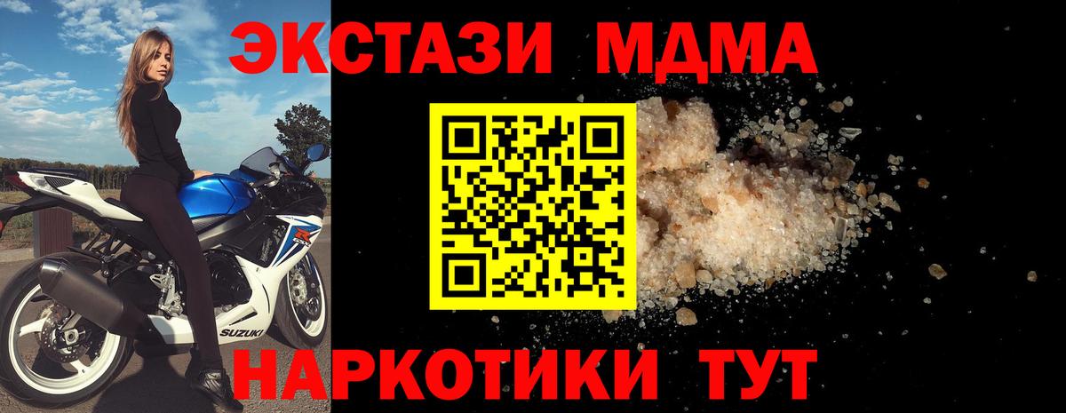 МДМА молли Ливны