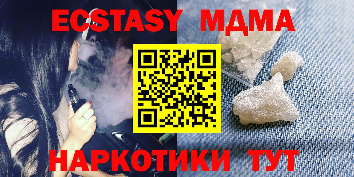 MDMA молли  МДМА VHQ  Вход с VPN  Ливны 