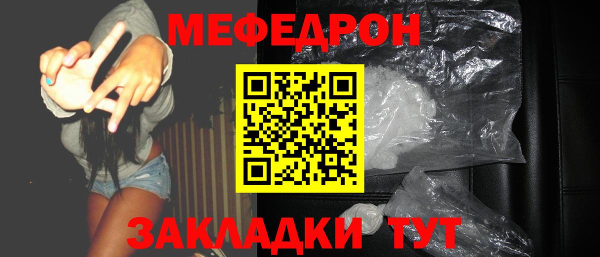 МЕФ мука Ливны