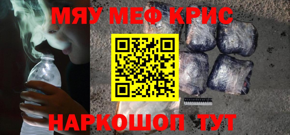 Мефедрон мяу мяу  Меф кристаллы  МЕФ  Вход с VPN  Ливны 