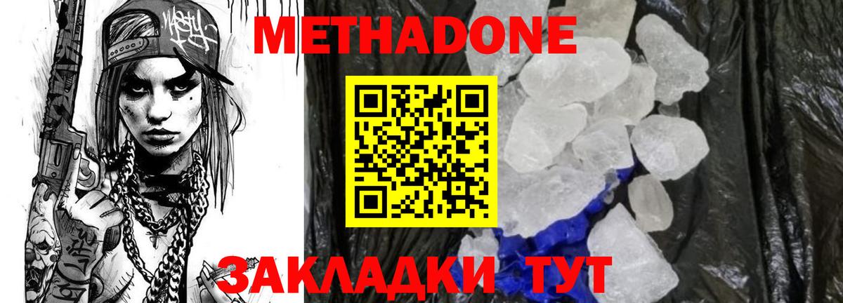 Ливны  mega как войти  МЕТАДОН белоснежный  Вход с VPN  МЕТАДОН кристалл 