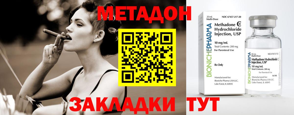 МЕТАДОН мёд Ливны