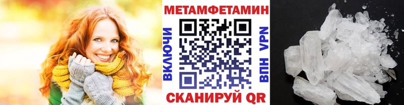 Метамфетамин мет  Ливны 