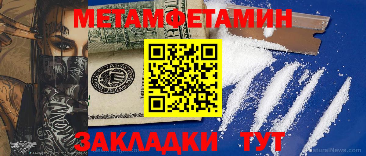 Ливны  МЕТАМФЕТАМИН витя  Вход с VPN 