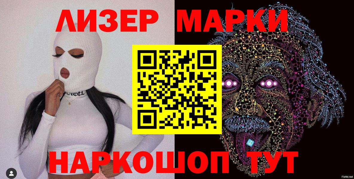 Наркотические марки  Марки N-bome 1,5мг  Вход с VPN  Ливны 