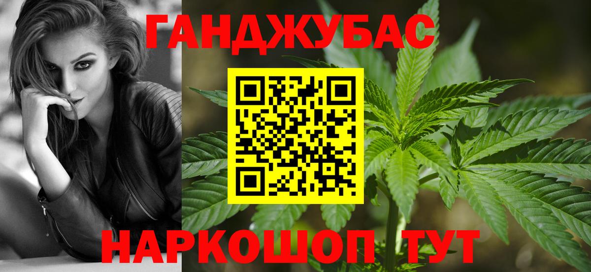 Канабис Ganja Ливны